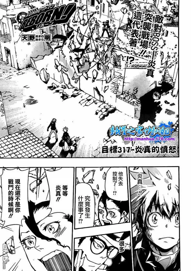 第317话  第1页