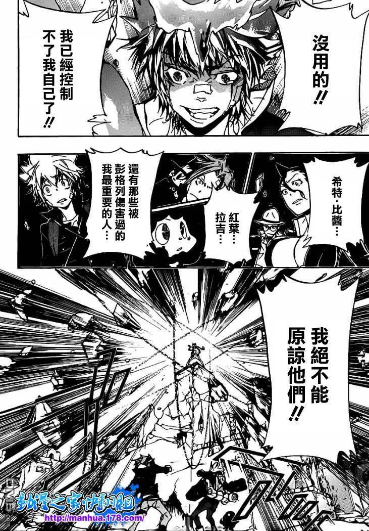 第317话  第2页