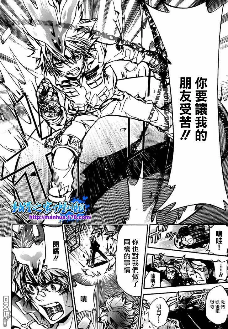 第317话  第4页