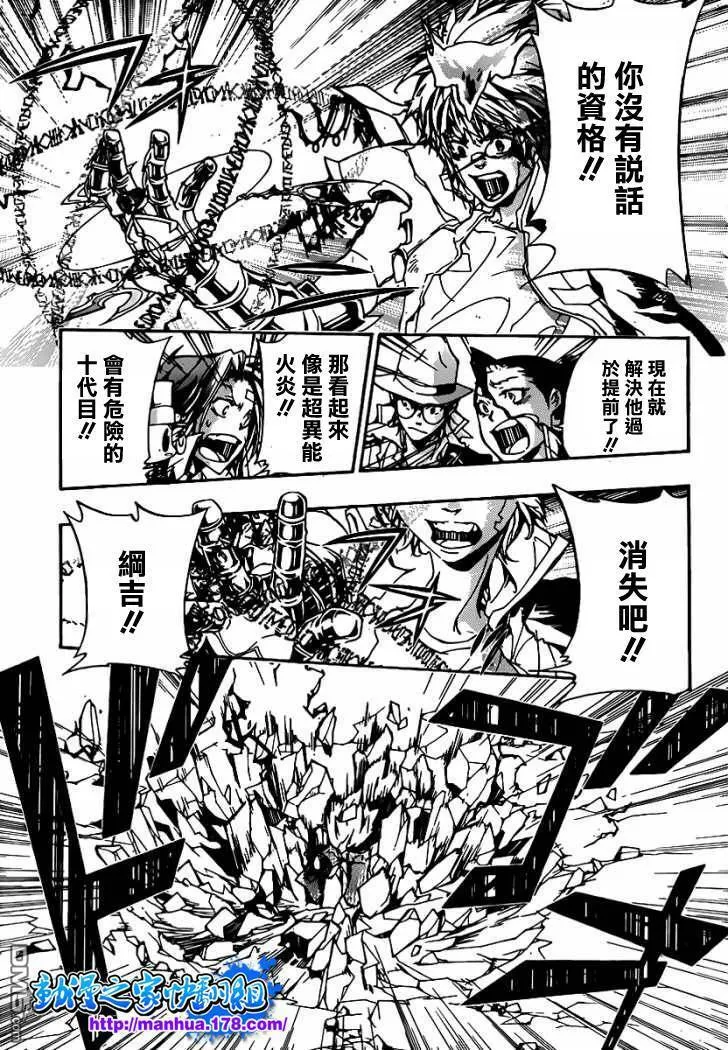 第317话  第5页