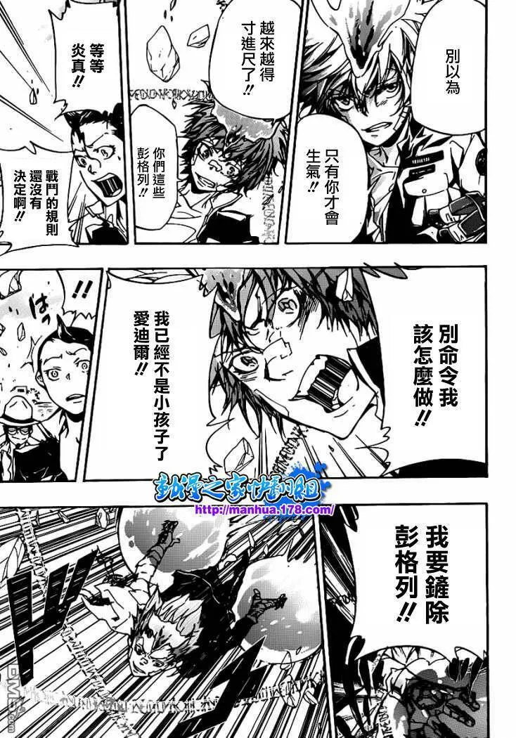 第317话  第7页