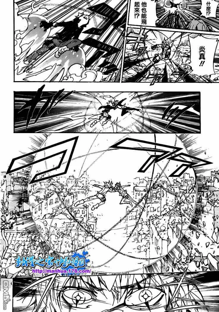 第317话  第8页