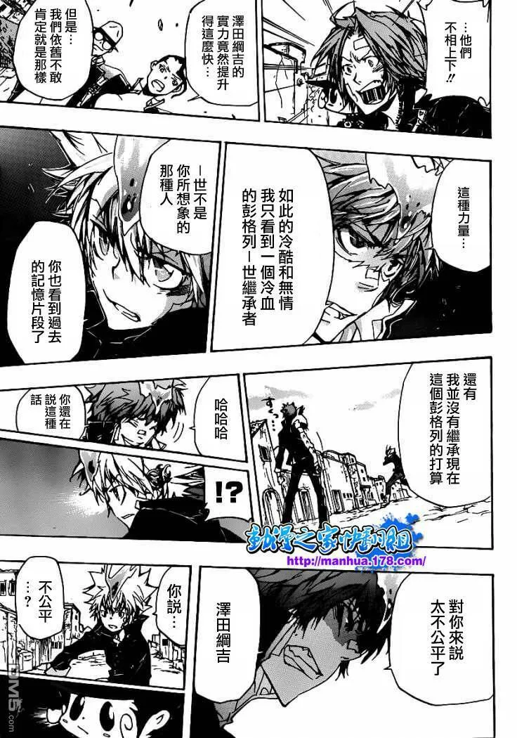 第317话  第13页