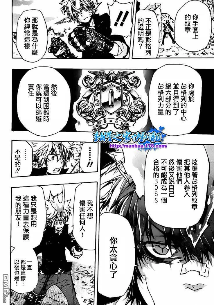 第317话  第14页