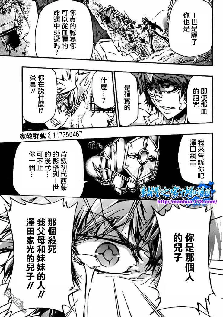 第317话  第15页