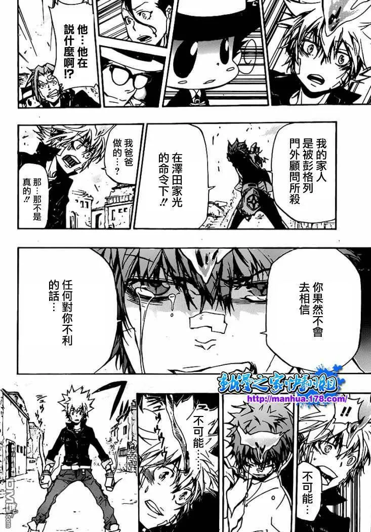第317话  第16页
