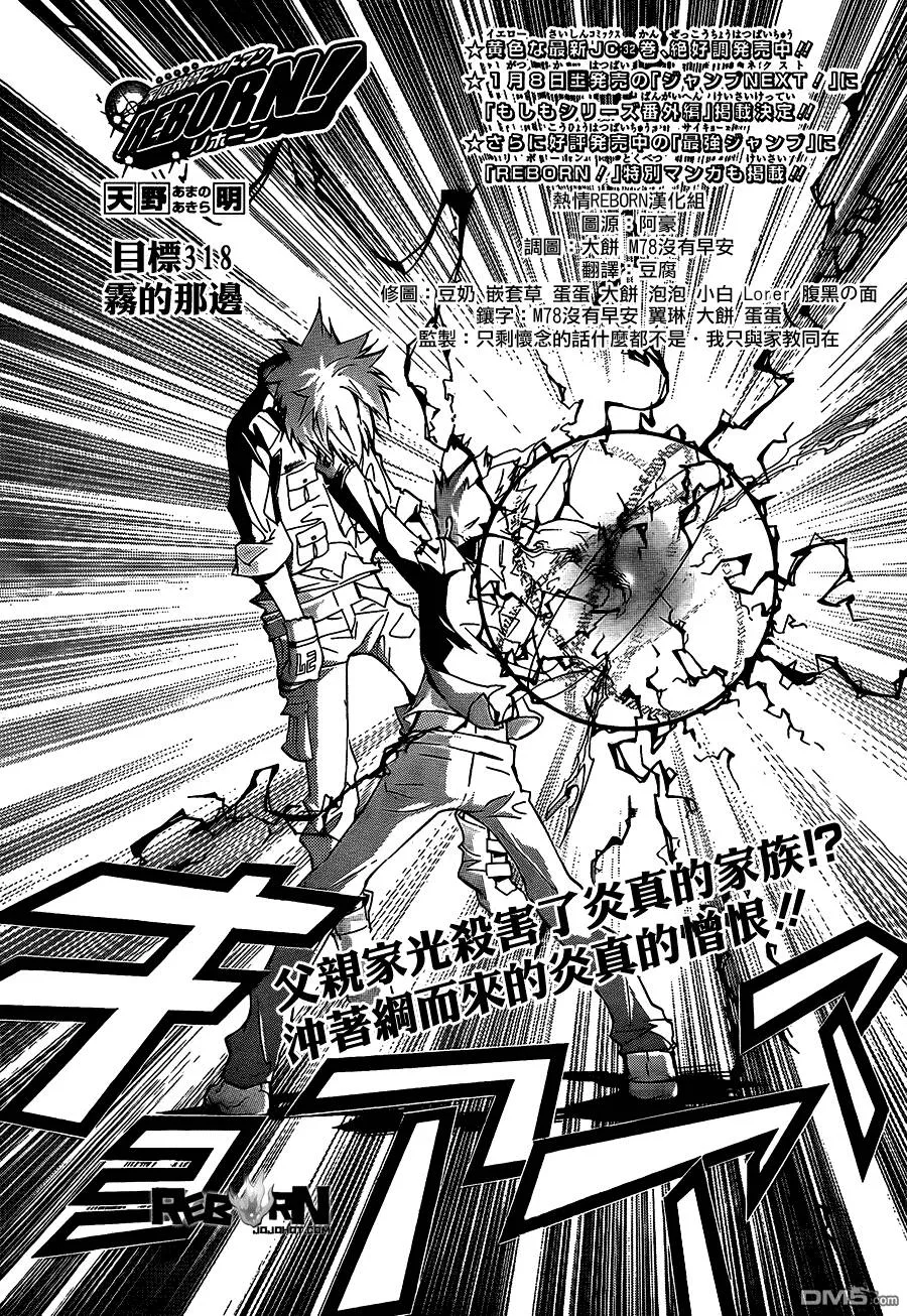 第317话  第18页