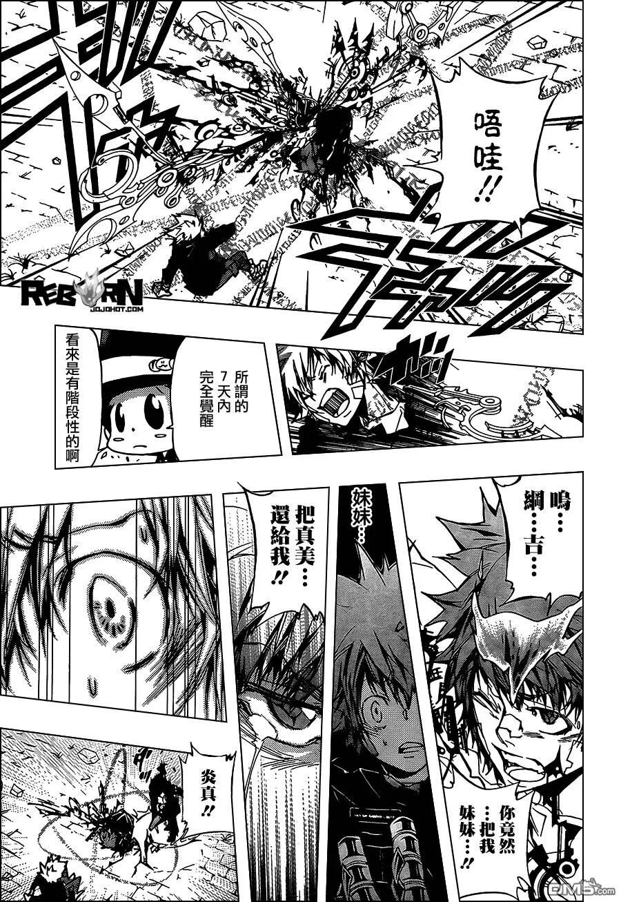 第318话  第5页