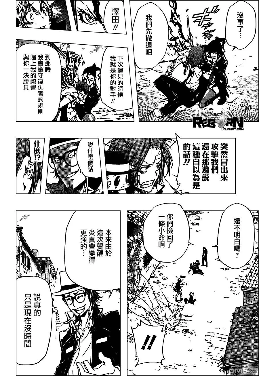 第318话  第6页