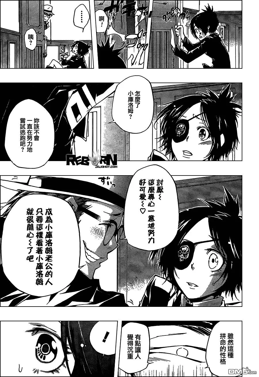 第318话  第9页