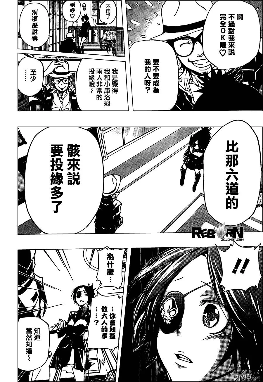 第318话  第10页