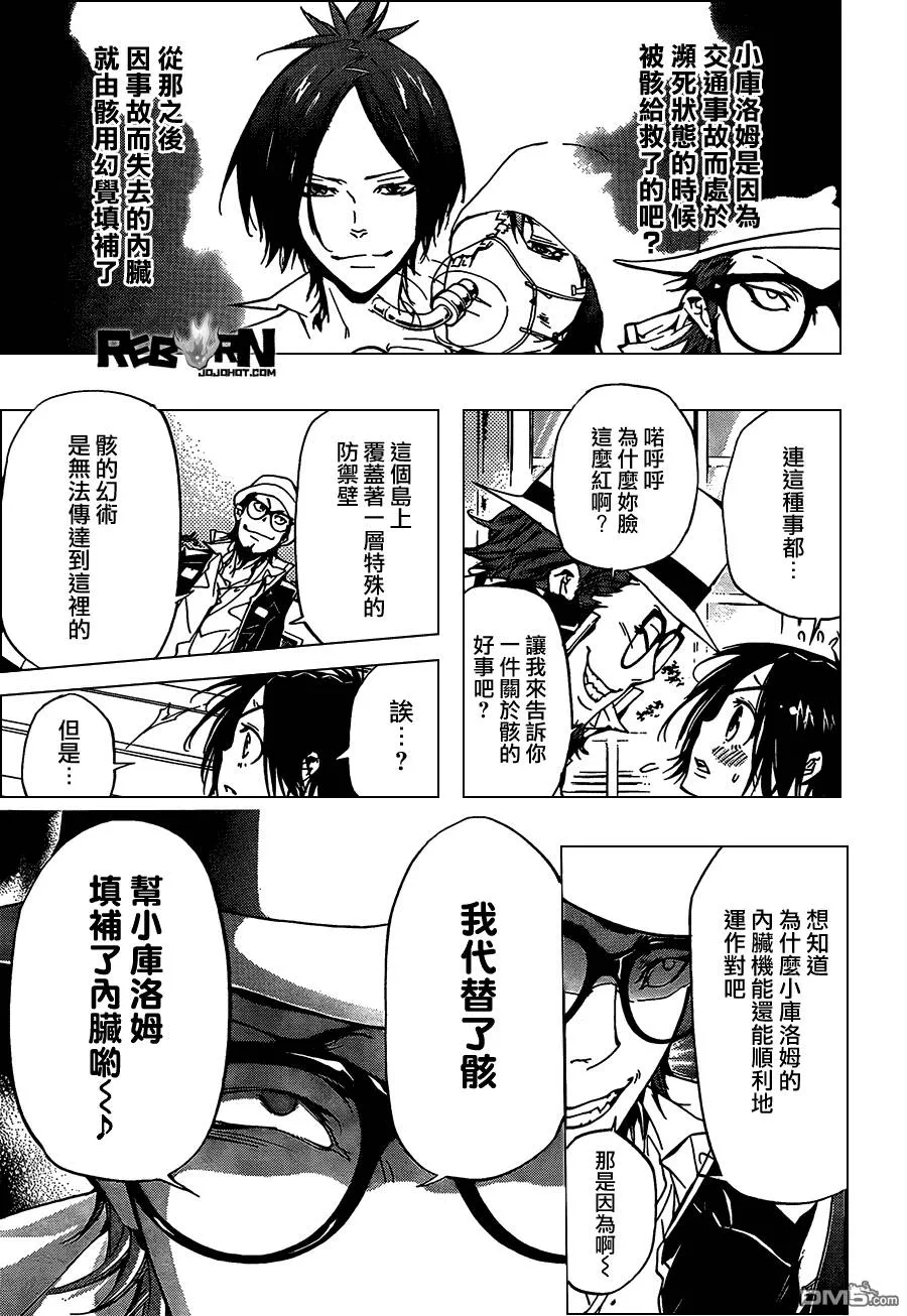 第318话  第11页