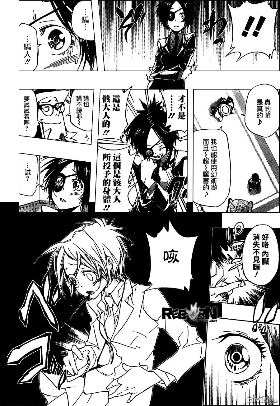 第318话  第12页
