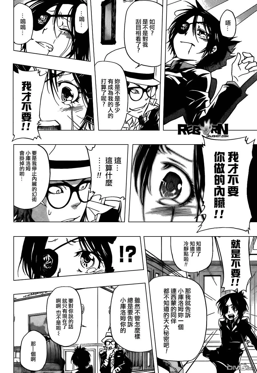 第318话  第14页