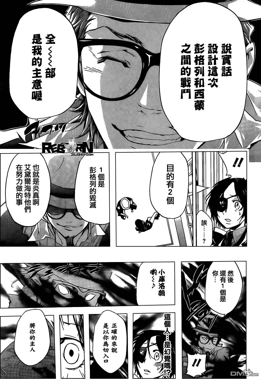 第318话  第15页