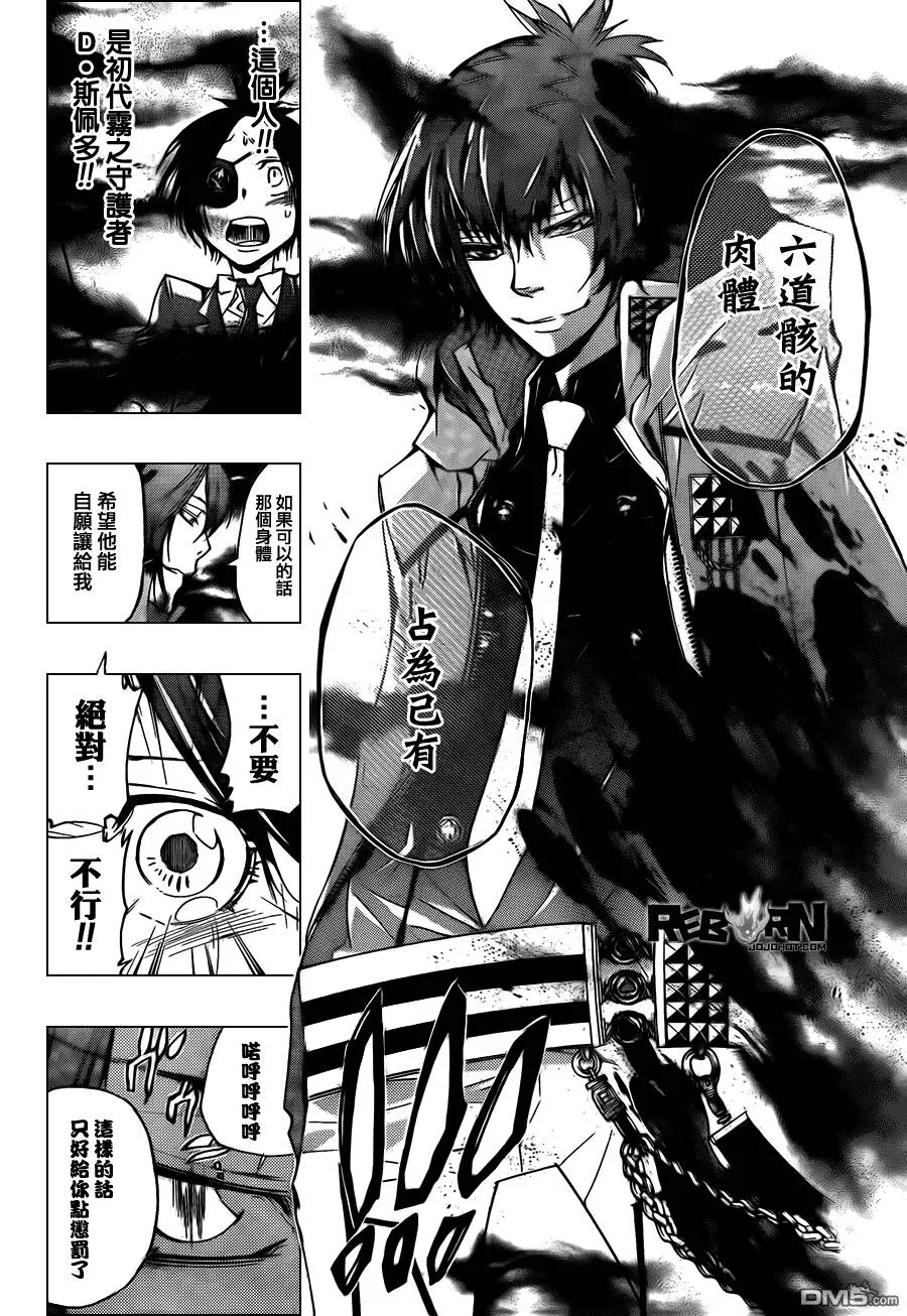 第318话  第16页