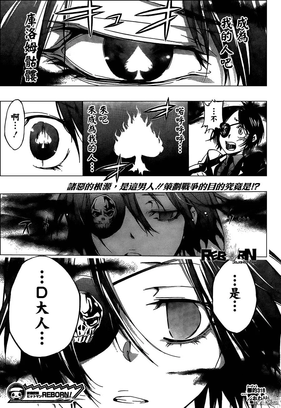 第318话  第17页