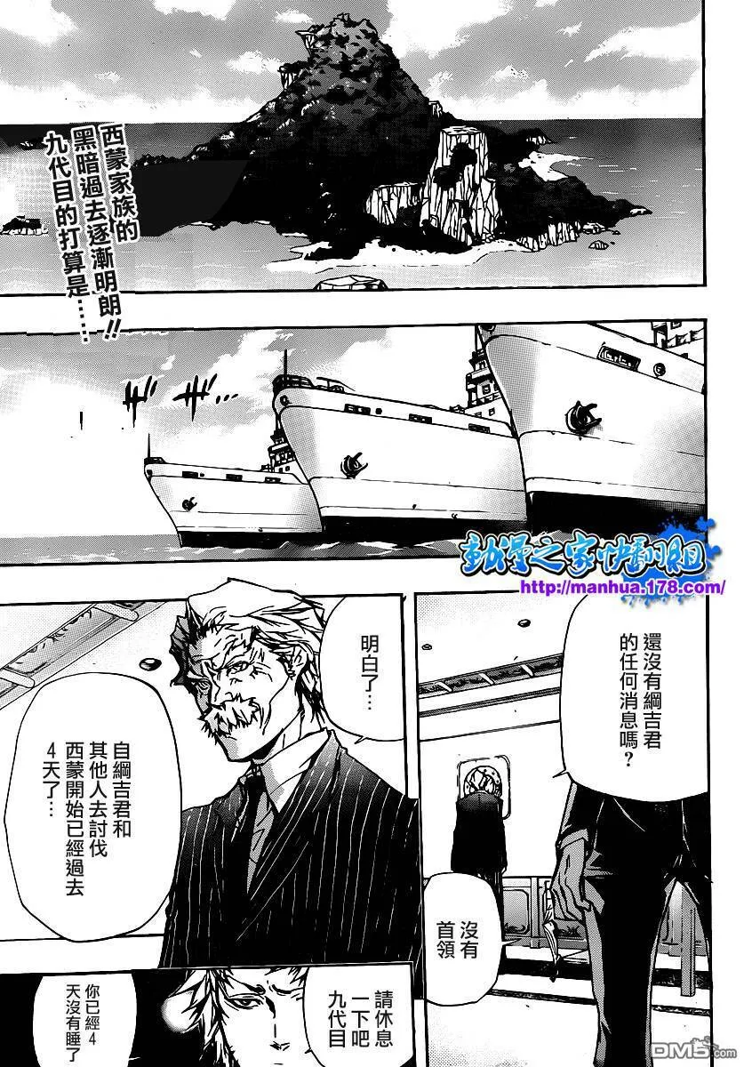 第319话  第2页