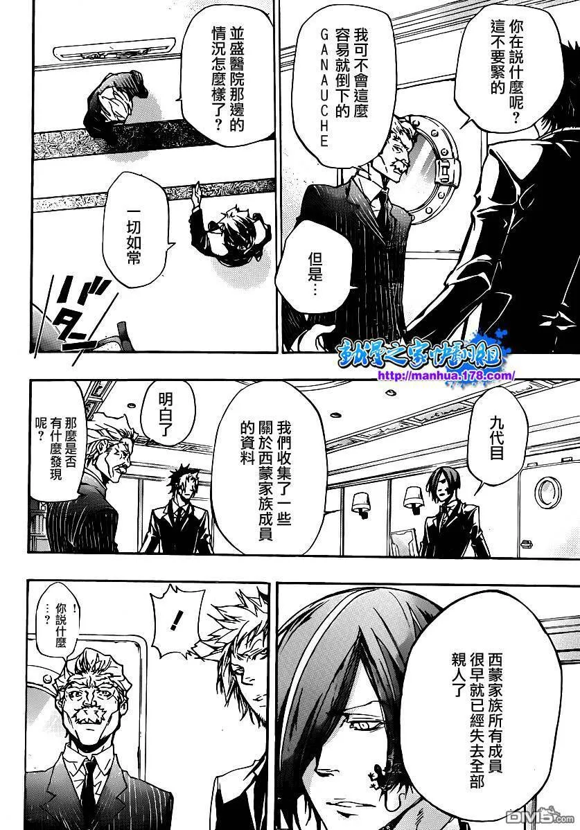 第319话  第3页