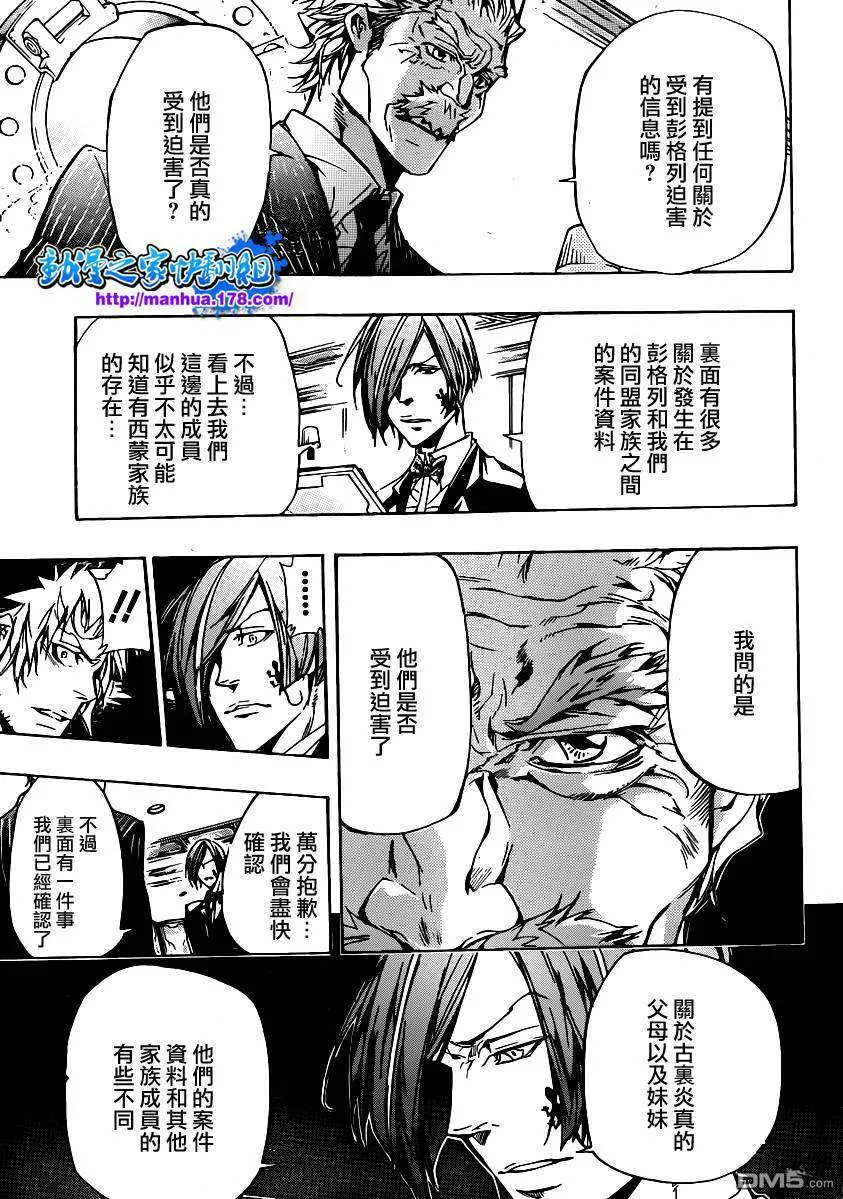 第319话  第4页