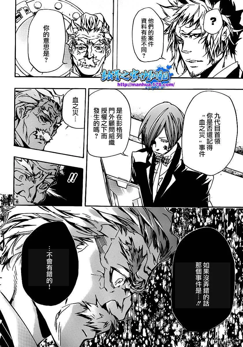 第319话  第5页