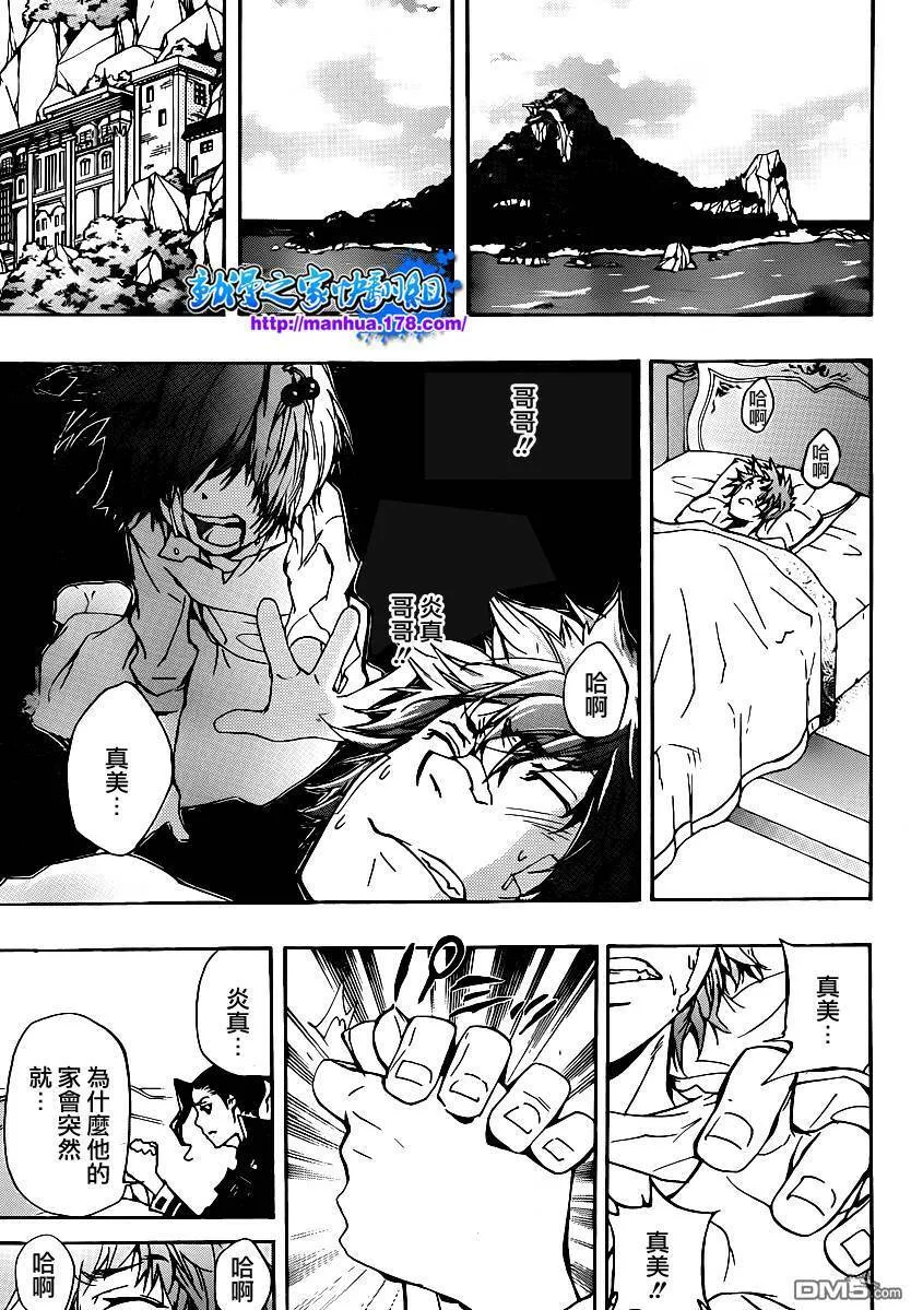第319话  第6页