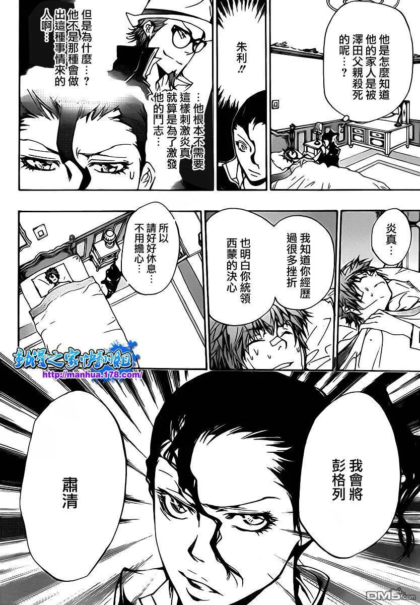 第319话  第7页
