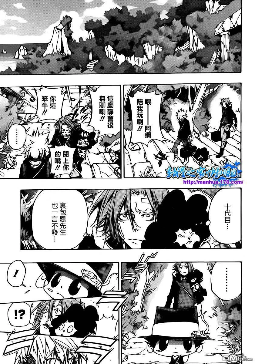 第319话  第8页