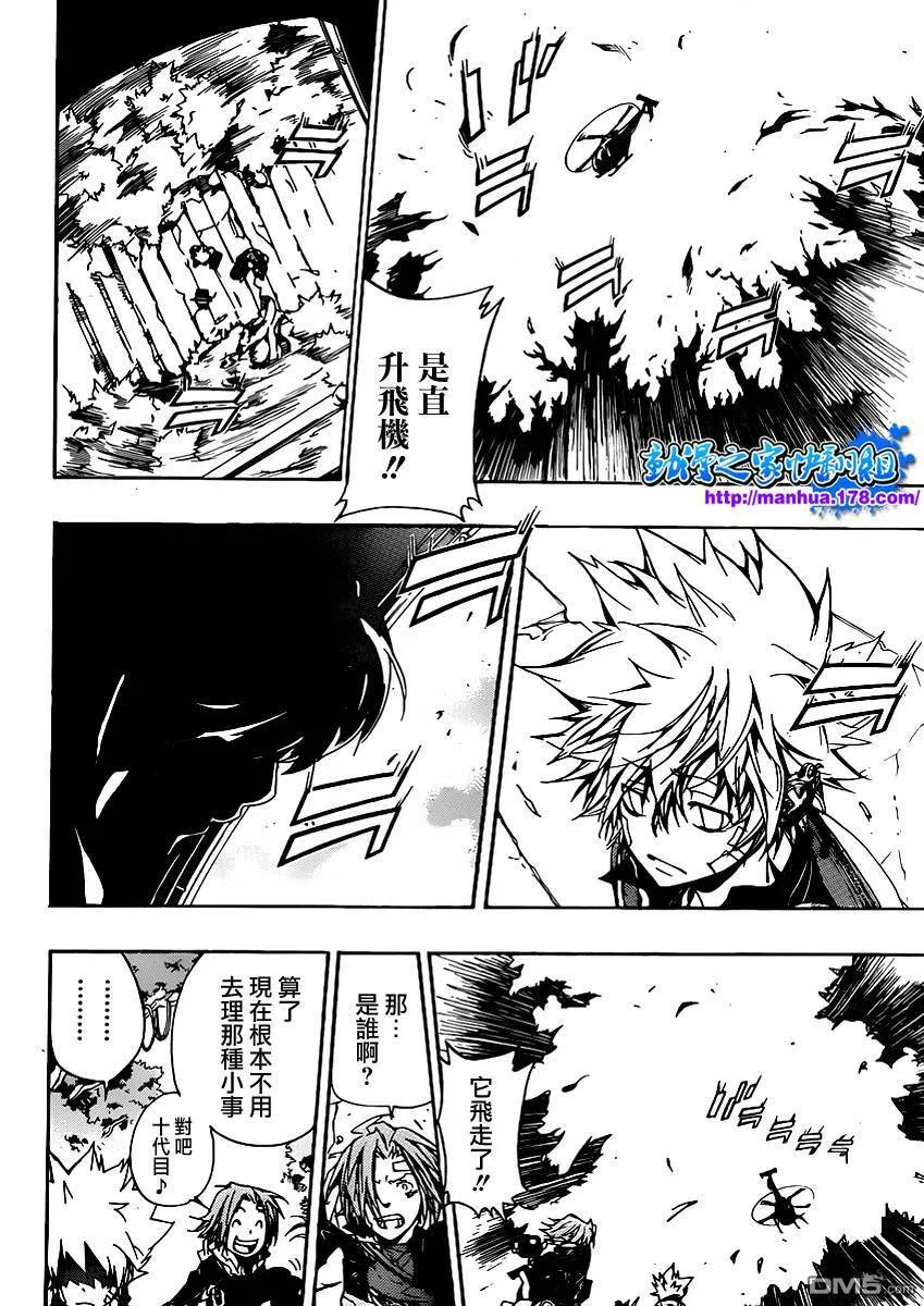 第319话  第9页