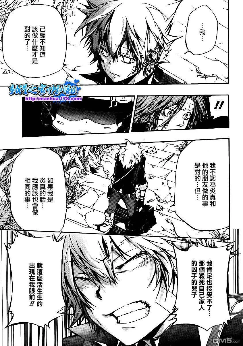 第319话  第10页