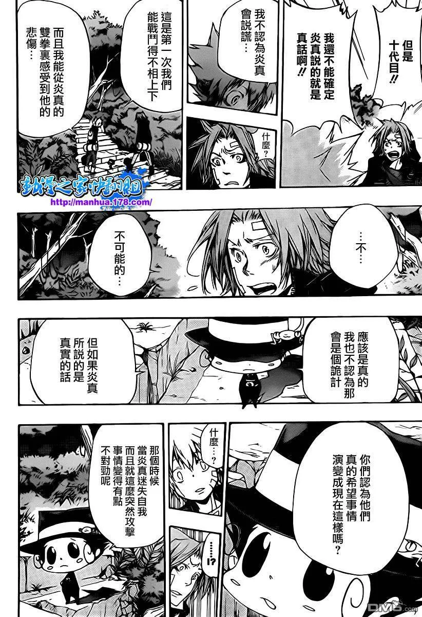 第319话  第11页