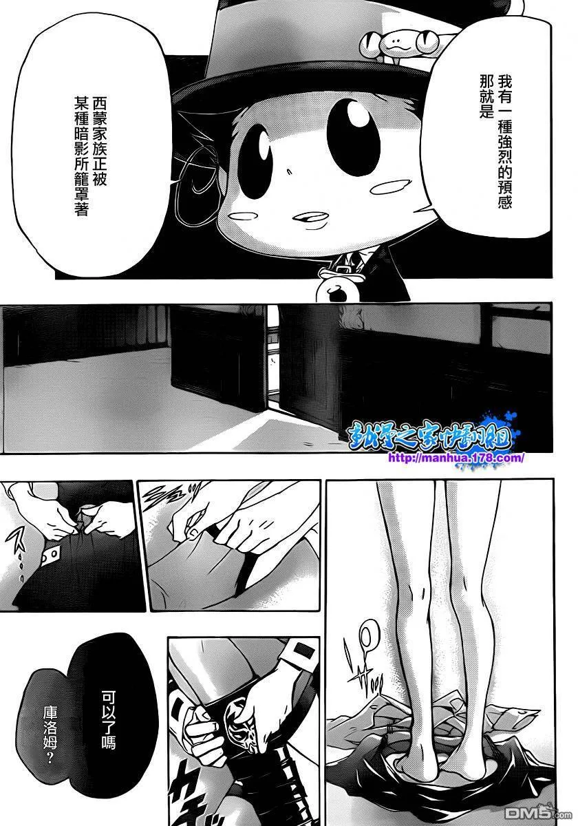 第319话  第12页