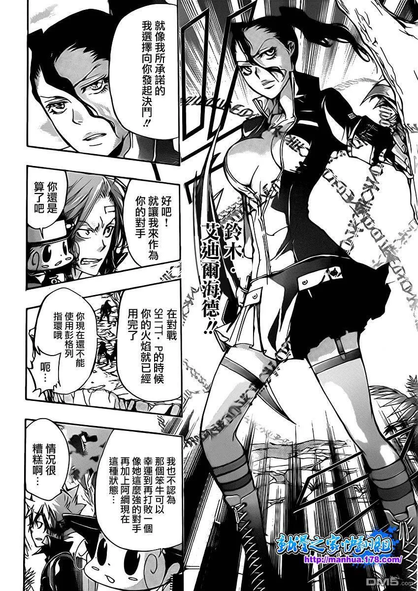 第319话  第15页