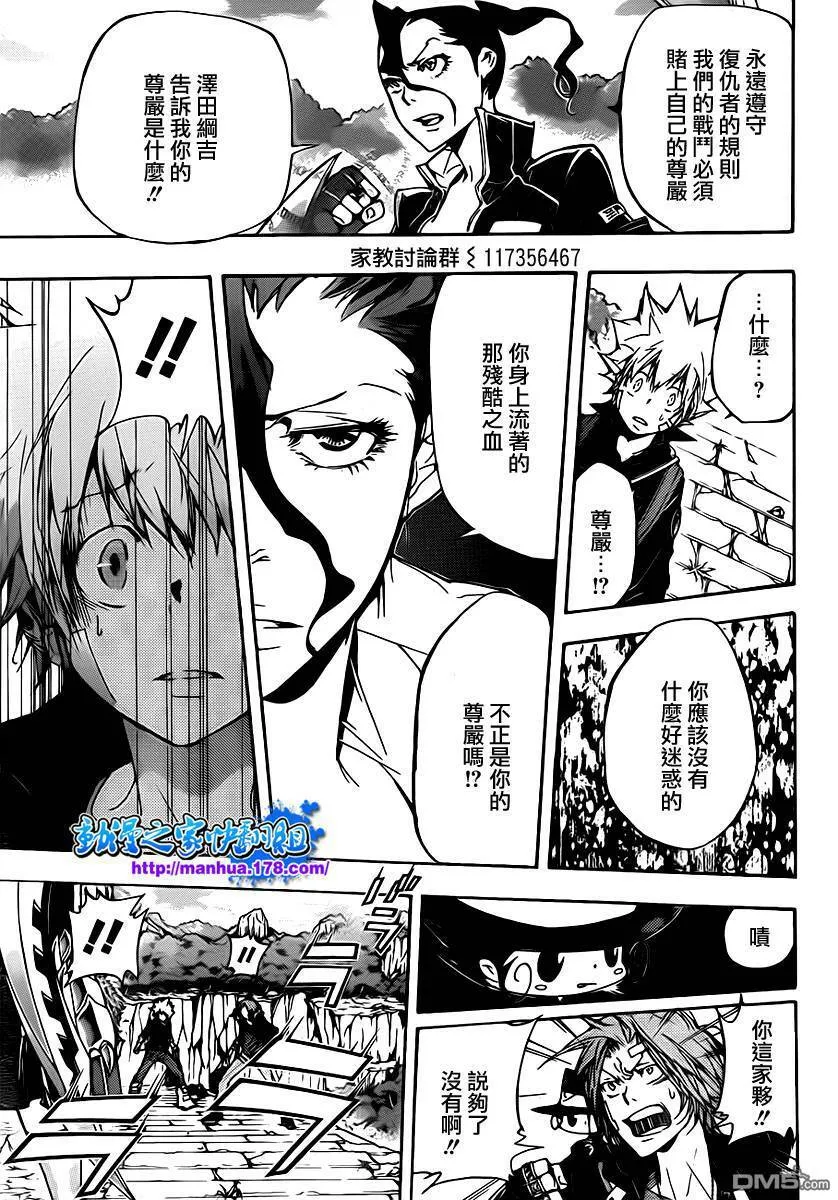 第319话  第16页