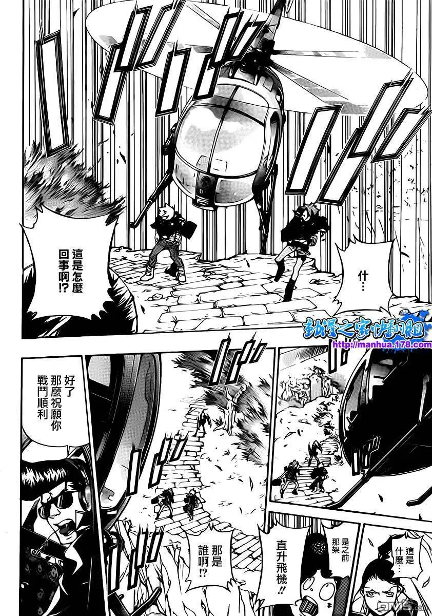 第319话  第17页