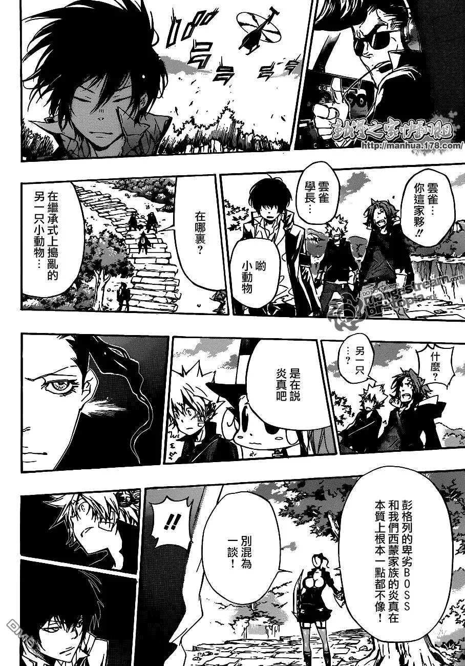 第320话  第2页