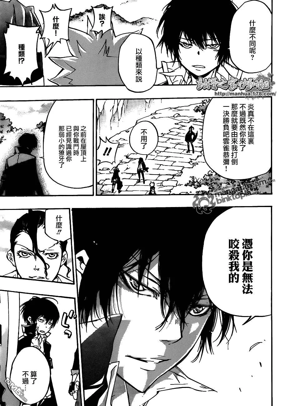 第320话  第3页