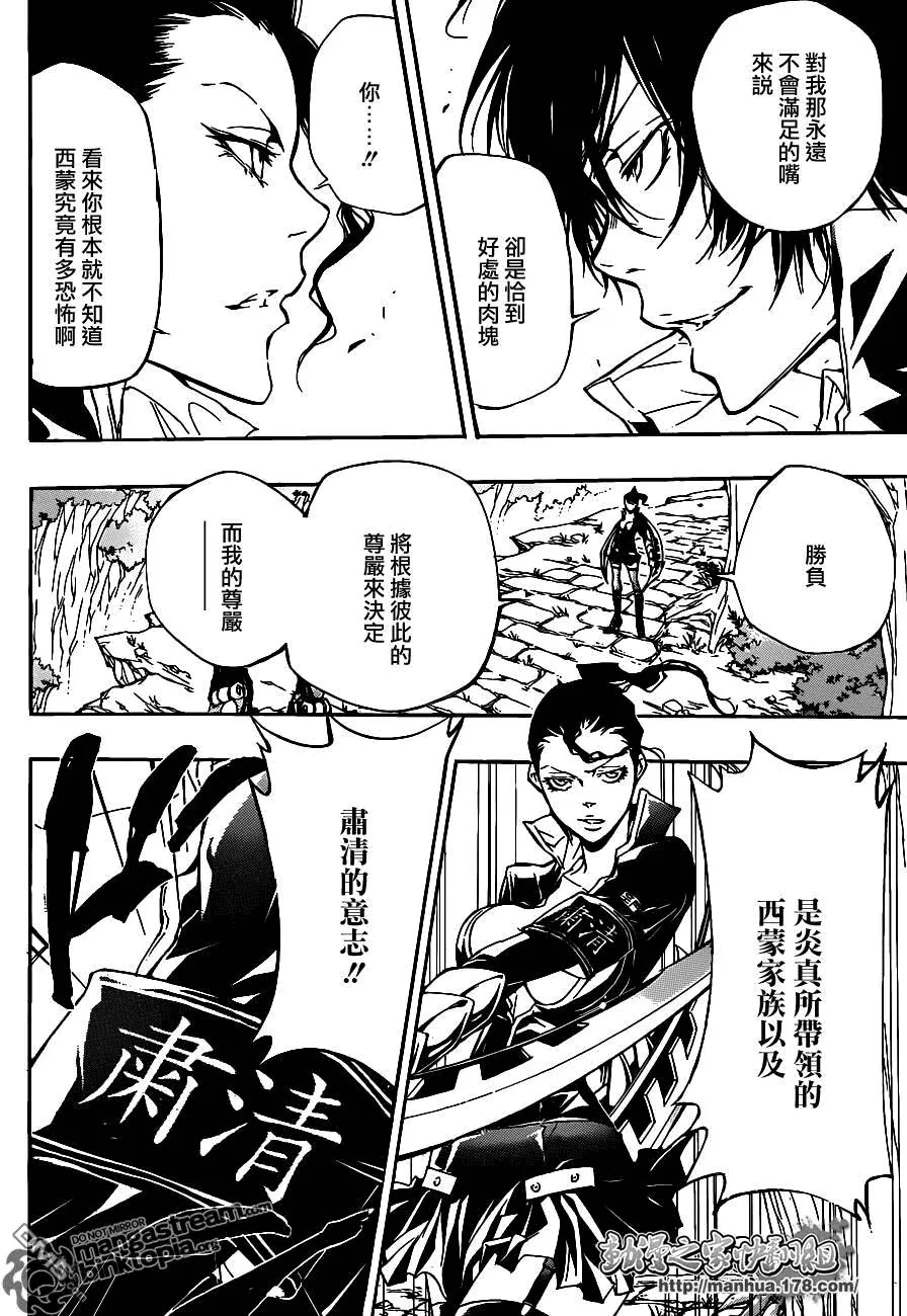 第320话  第4页