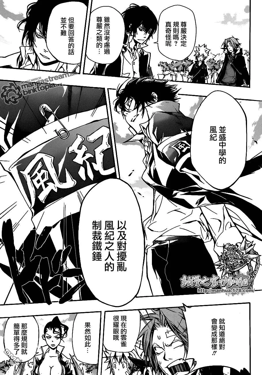 第320话  第5页