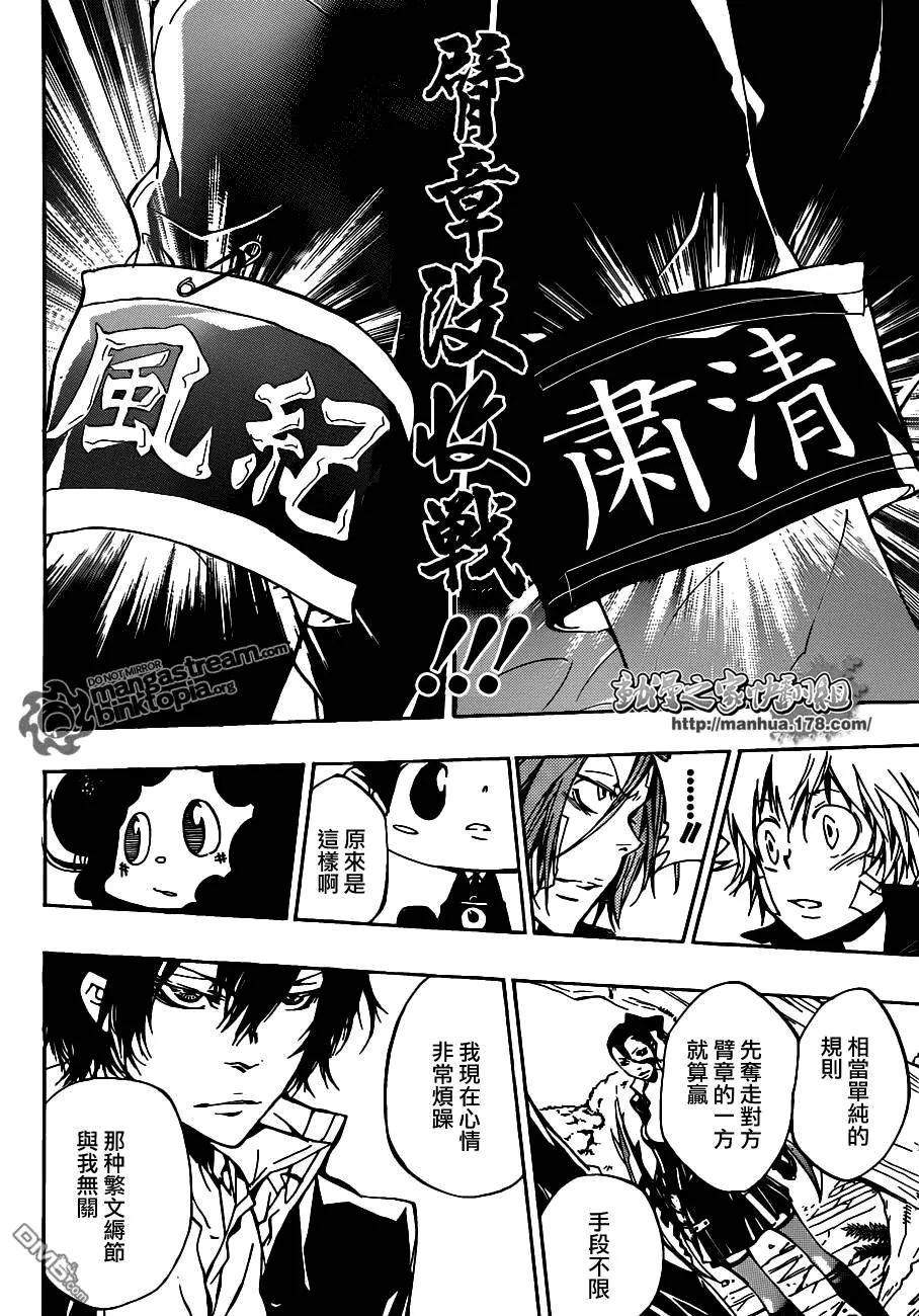第320话  第6页