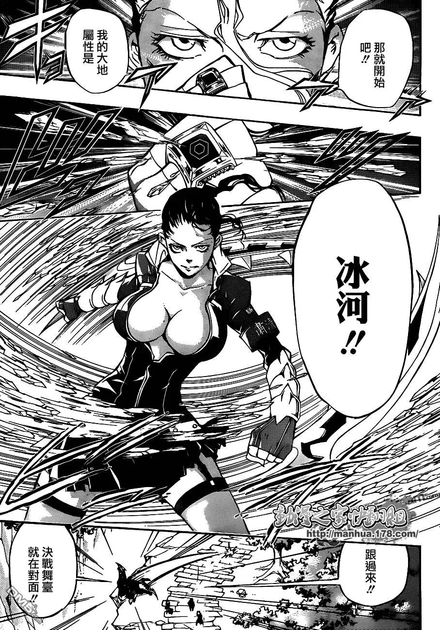 第320话  第7页