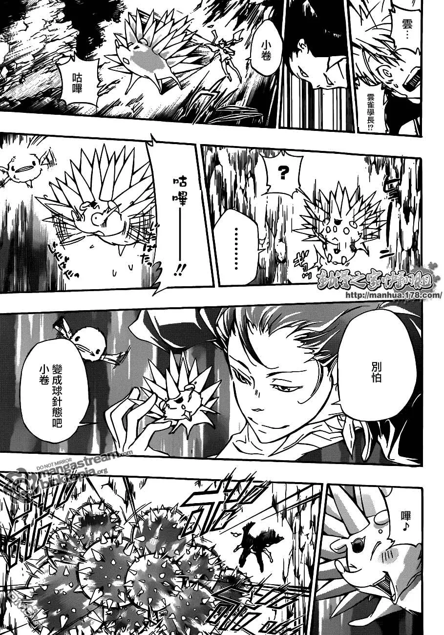 第320话  第11页