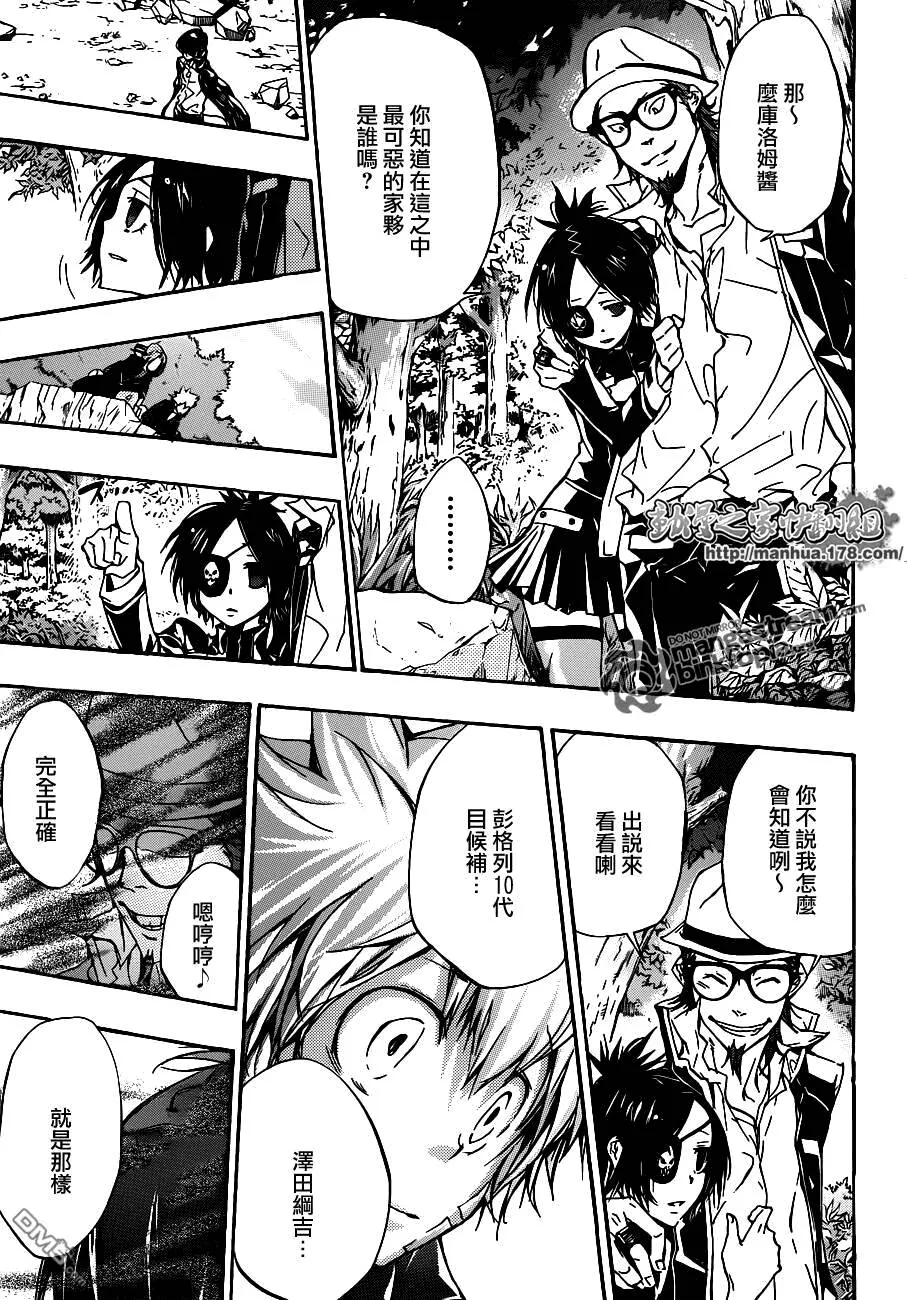第320话  第13页