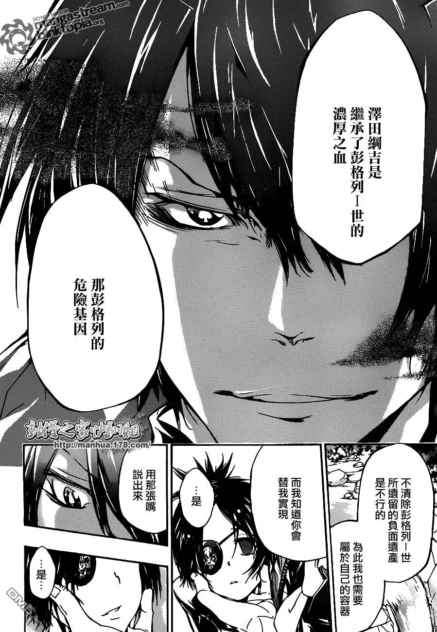 第320话  第14页
