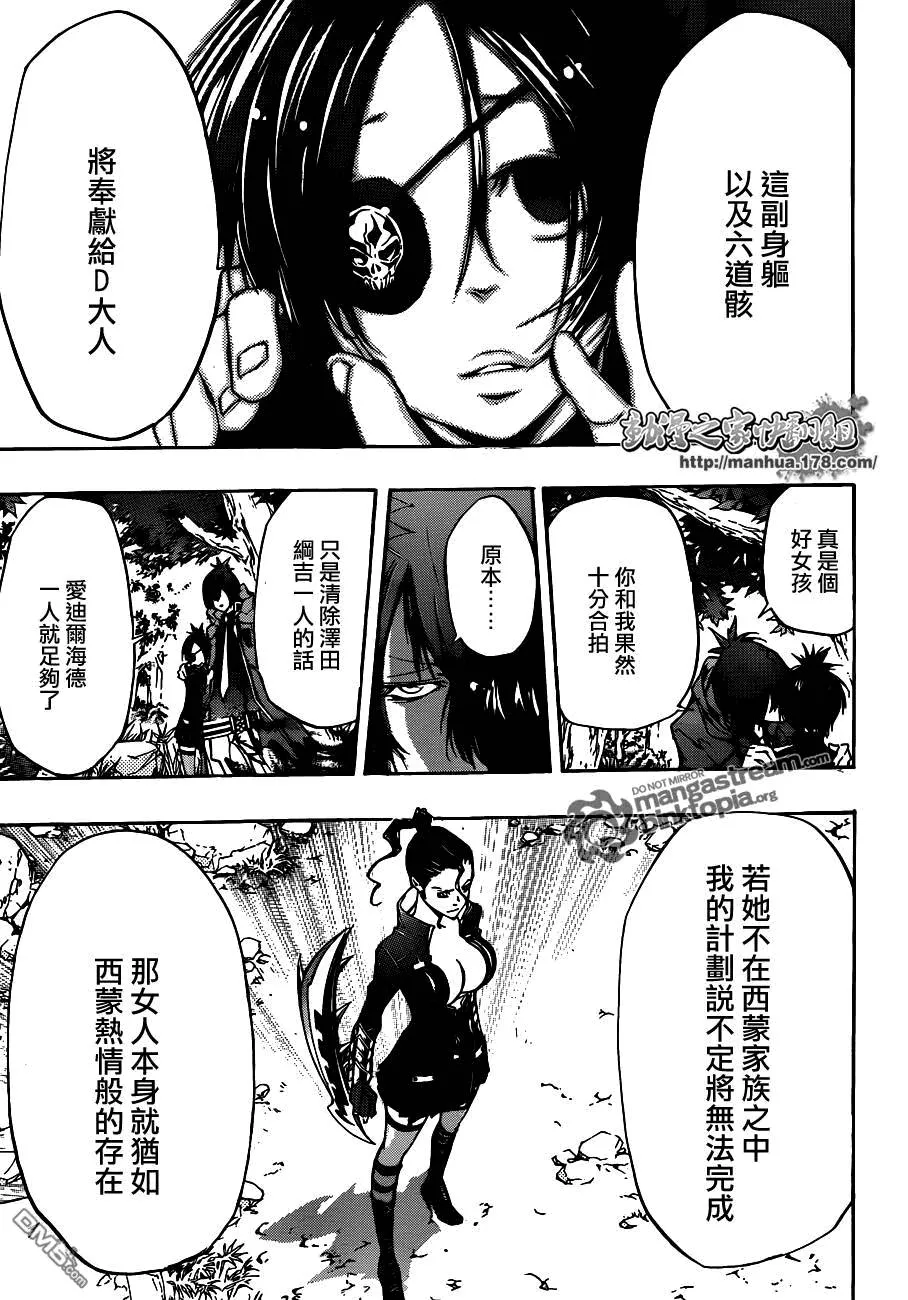 第320话  第15页