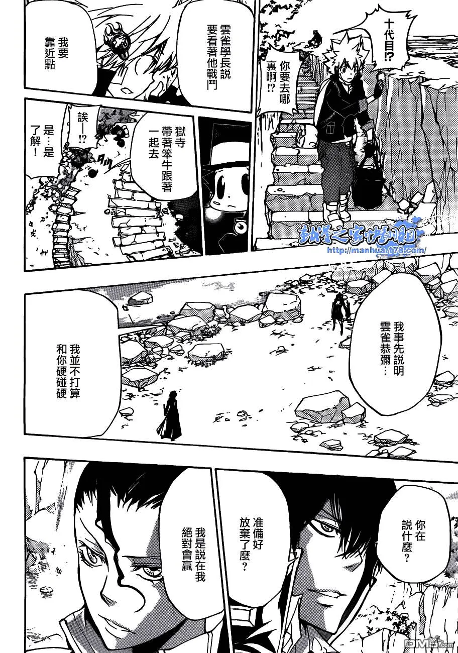 第320话  第19页