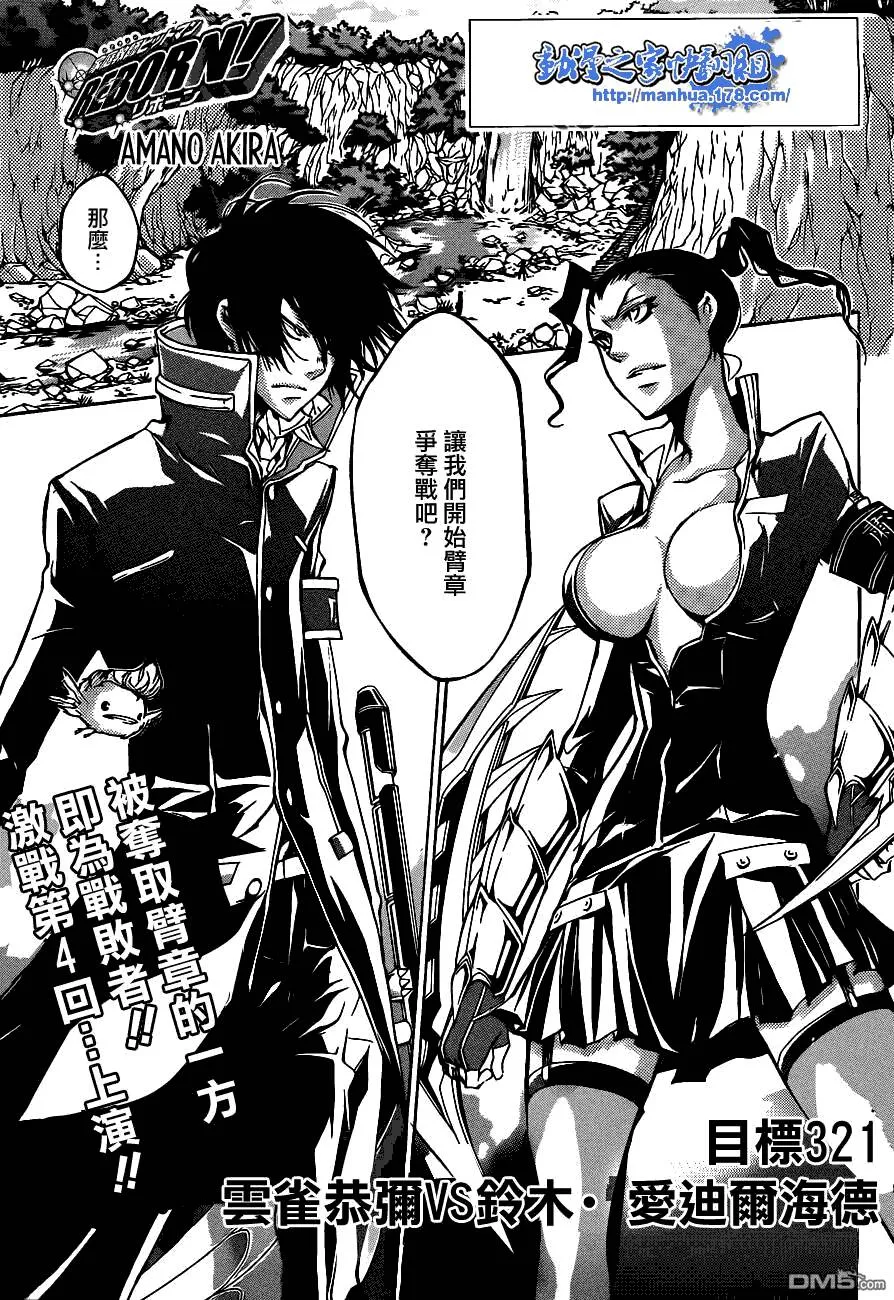 第321话  第1页