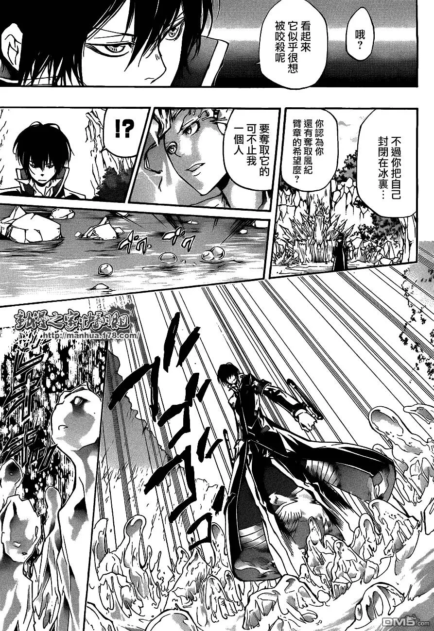 第321话  第8页