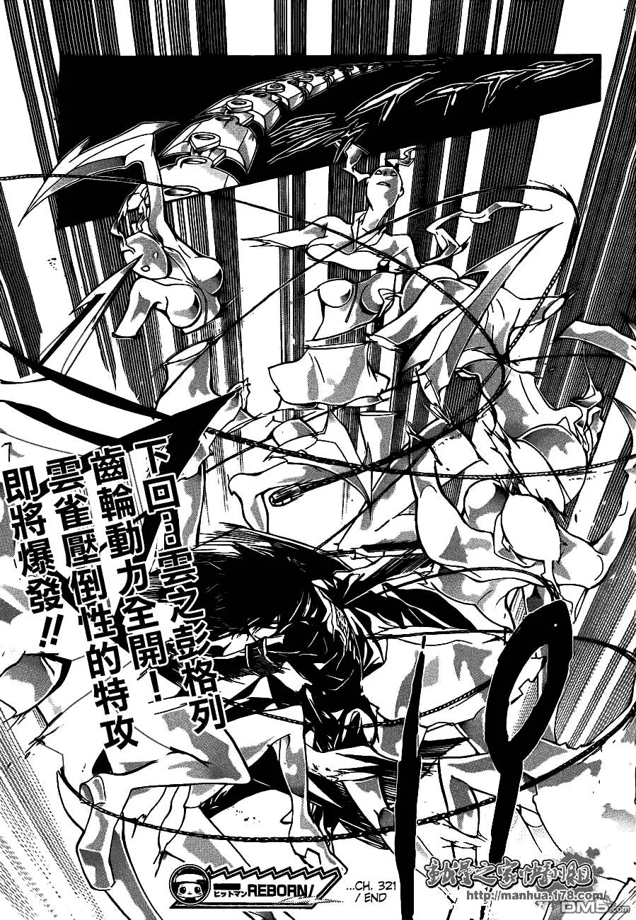 第321话  第12页