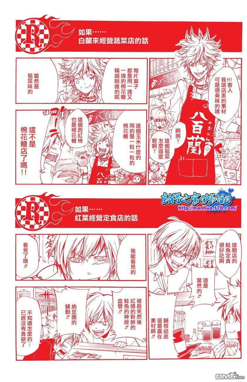 第321话  第15页